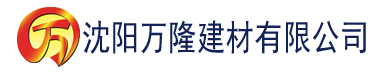 沈阳茄子视频。污建材有限公司_沈阳轻质石膏厂家抹灰_沈阳石膏自流平生产厂家_沈阳砌筑砂浆厂家